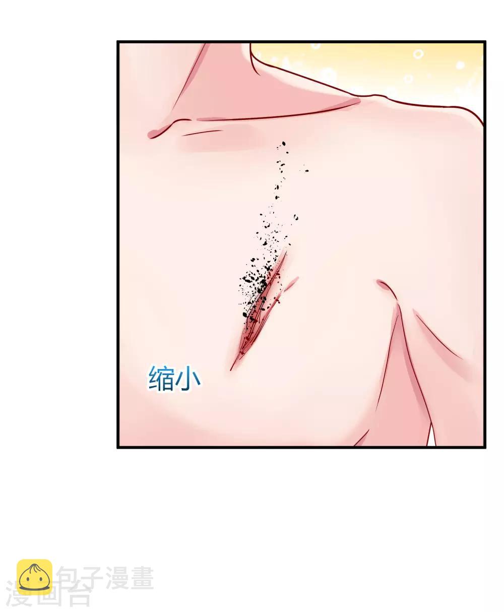 冰山总裁强宠婚漫画,第17话 就喜欢调戏你2图