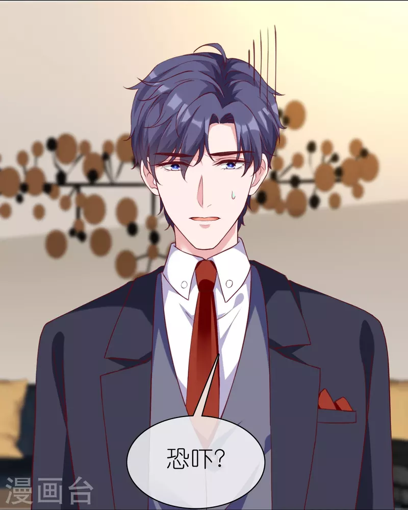冰山总裁强宠婚漫画,第222话 我要保护妹妹2图