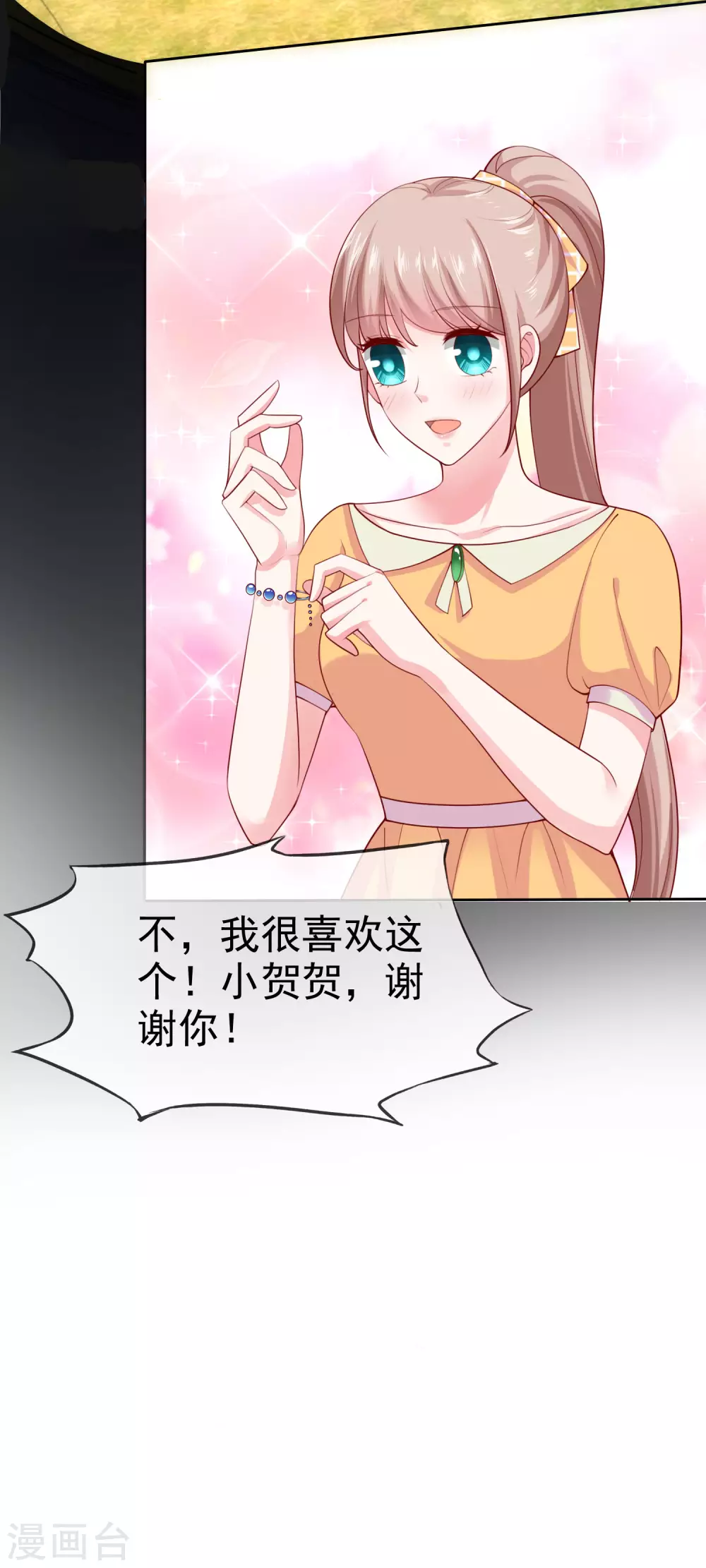 冰山总裁强宠婚漫画,第127话 一言不合就掏枪2图