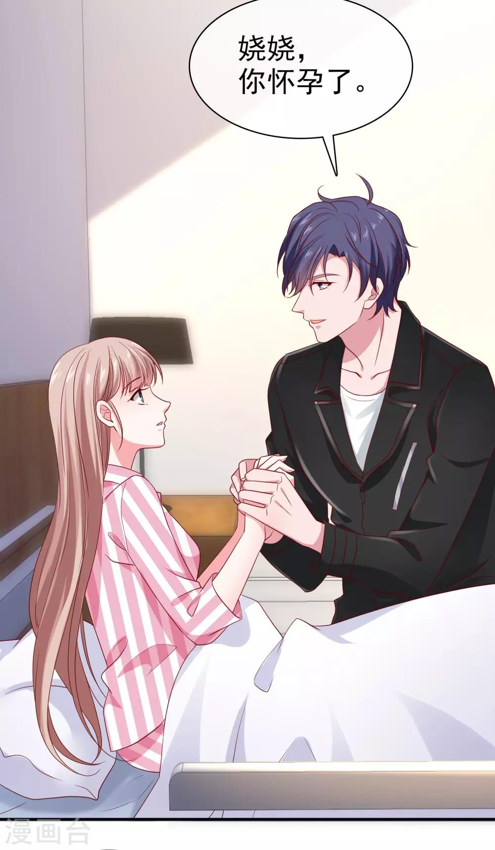 冰山总裁强宠婚漫画,第87话 腹黑秦总在线宠妻1图