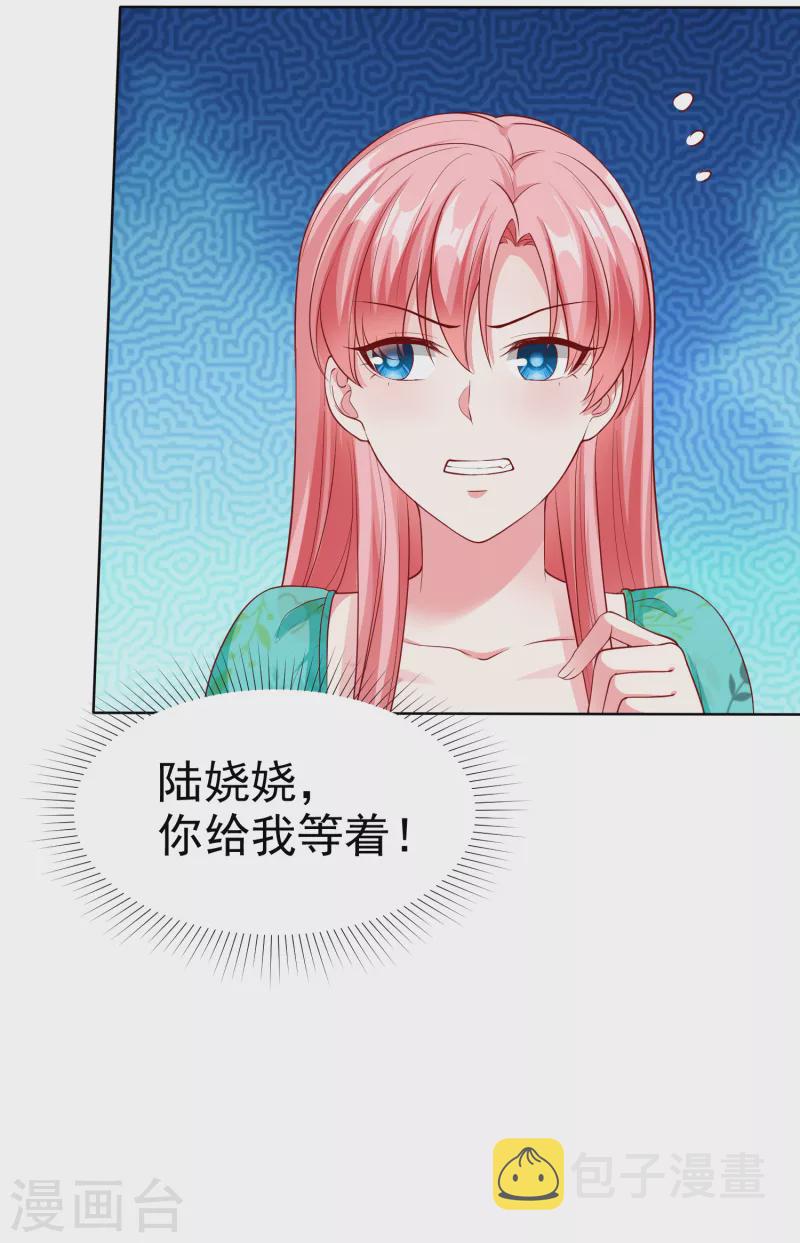 冰山总裁强宠婚漫画,第167话 想和娆娆比，就凭你？1图