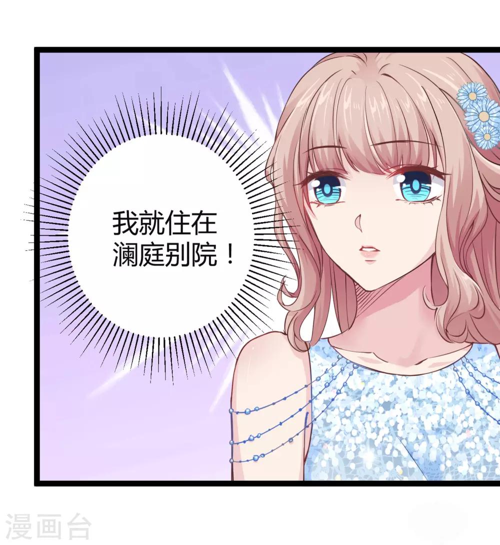 冰山总裁强宠婚漫画,第34话 总有刁民想害朕1图