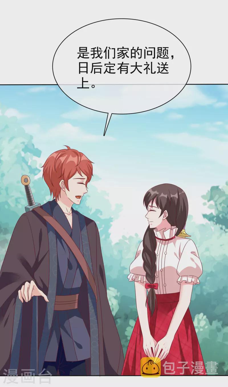 冰山总裁强宠婚漫画,第197话 原来我不是陆家的女儿！1图
