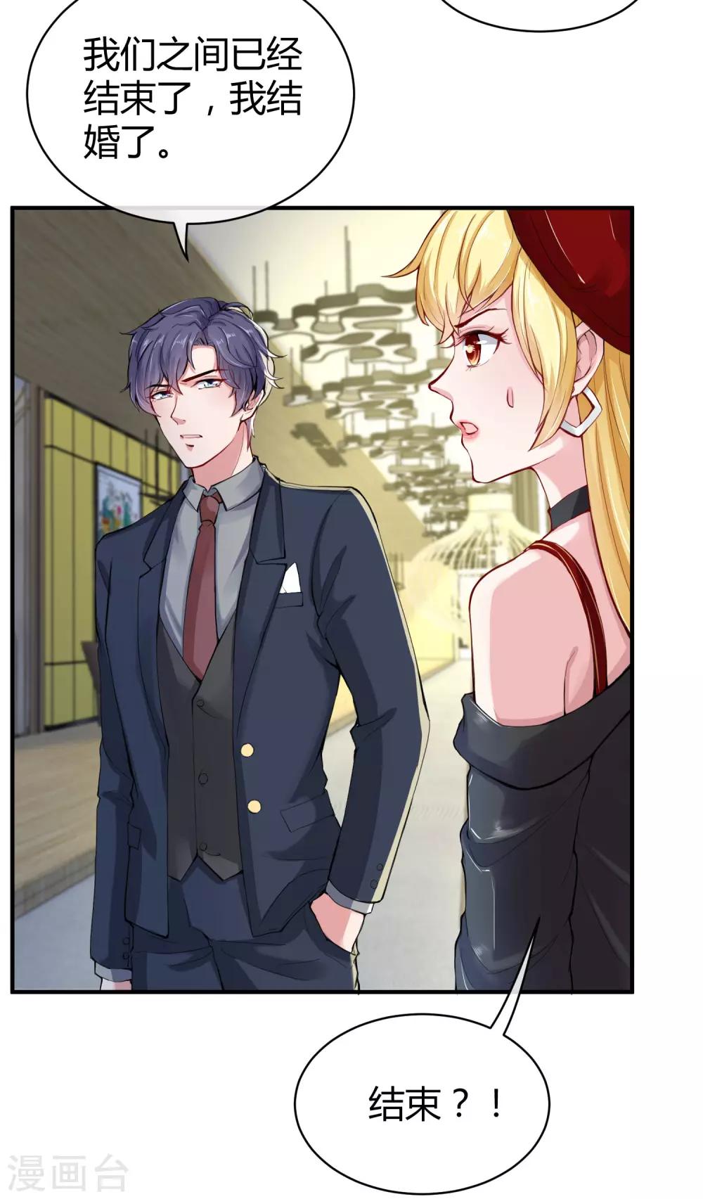 冰山总裁强宠婚漫画,第11话 我可以养你一辈子！2图