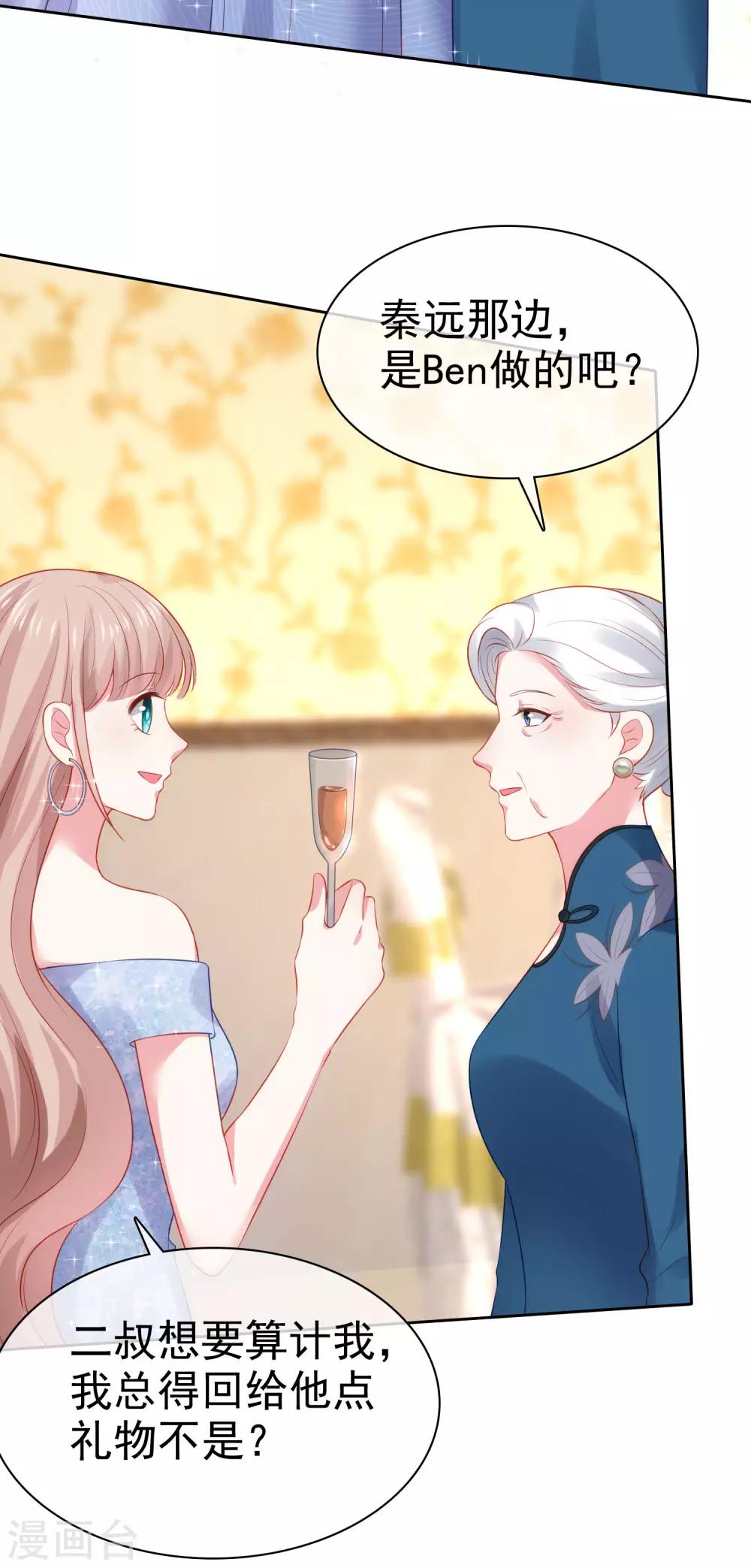 冰山总裁强宠婚漫画,第110话 独当一面的女王！2图