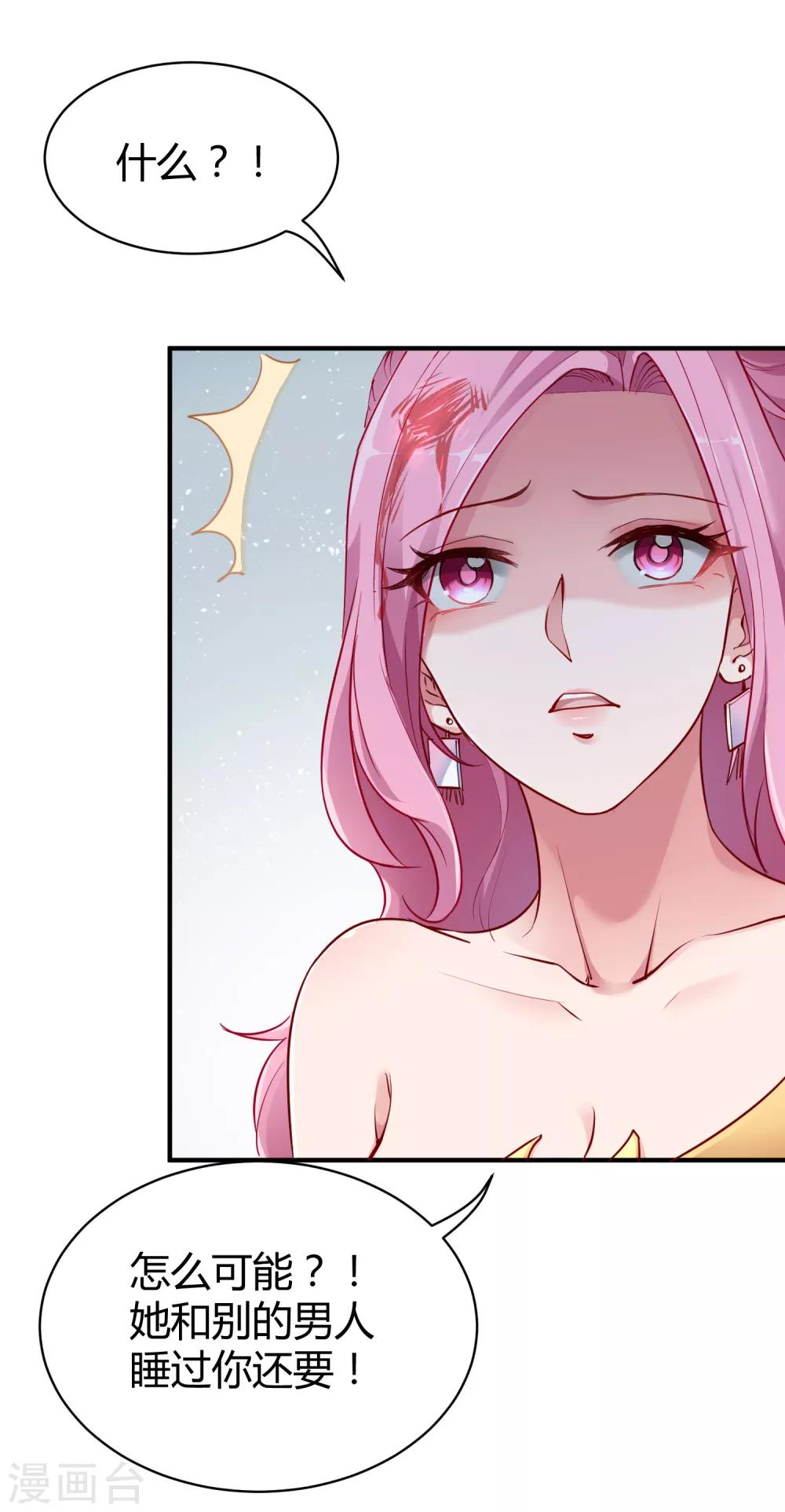 冰山总裁强宠婚漫画,第9话 你是我的女人，想做什麽都可以！2图
