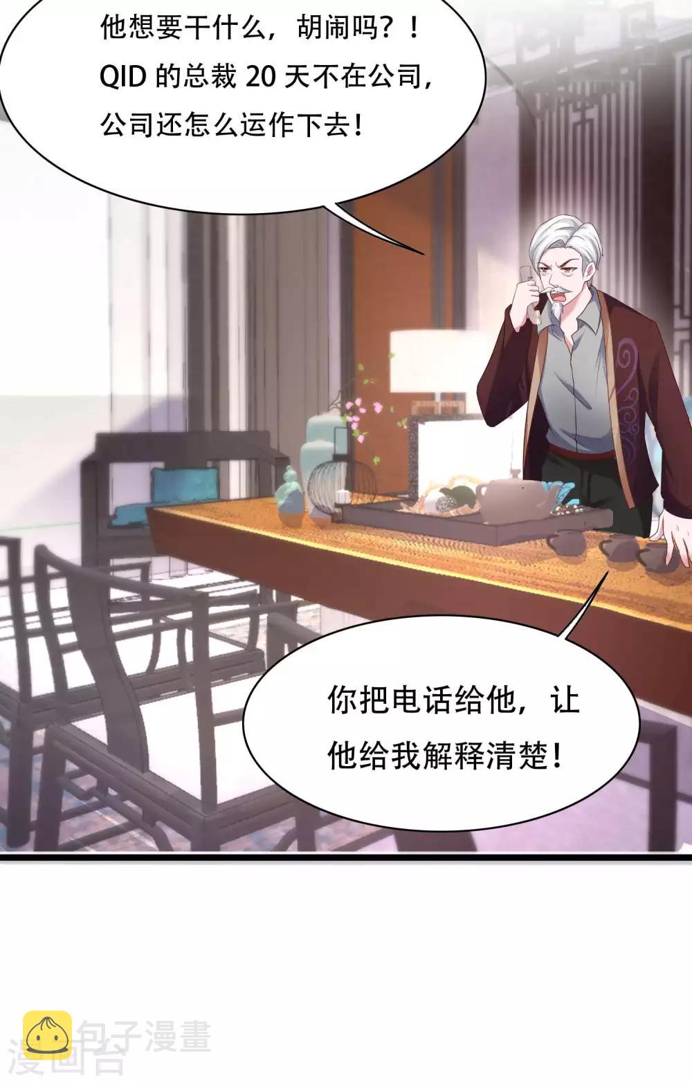 冰山总裁强宠婚漫画,第74话 娆娆，我们去度蜜月吧1图
