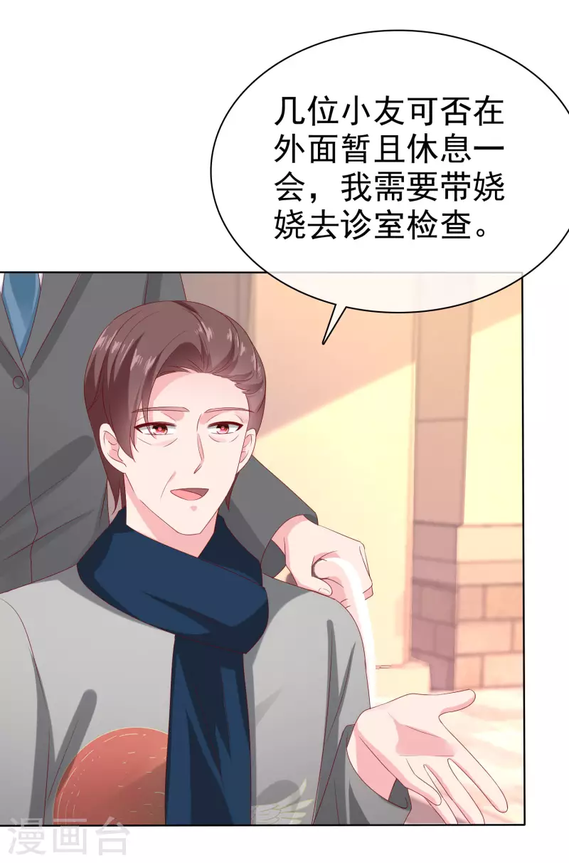 冰山总裁强宠婚漫画,第151话 秦琛睡在别人牀上？1图