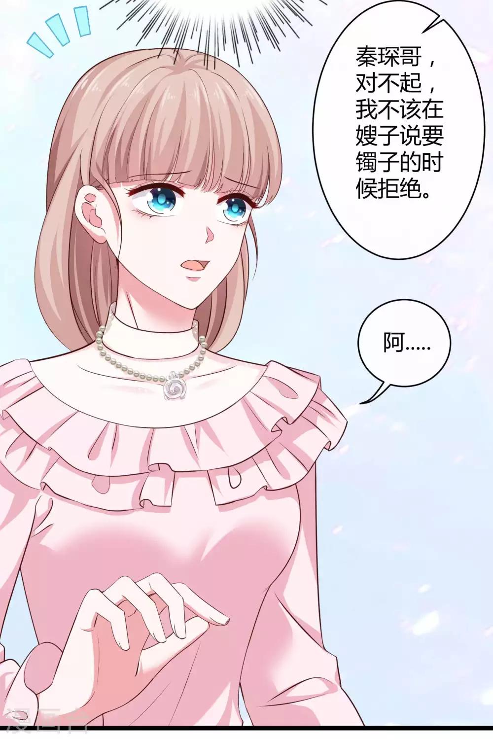 冰山总裁强宠婚漫画,第64话 演技派比不过真爱1图