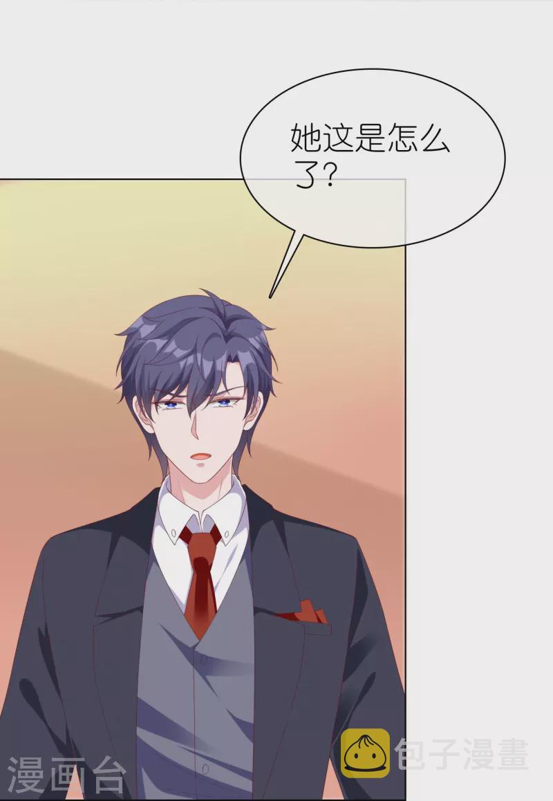 冰山总裁强宠婚漫画,第229话 老爹要抓住机会呀2图
