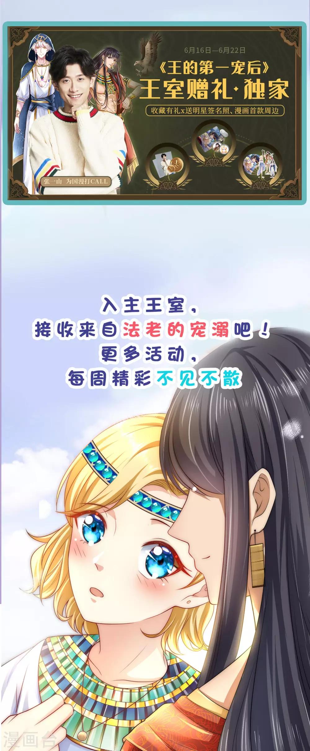 冰山总裁强宠婚漫画,第54话 修罗场？？？1图