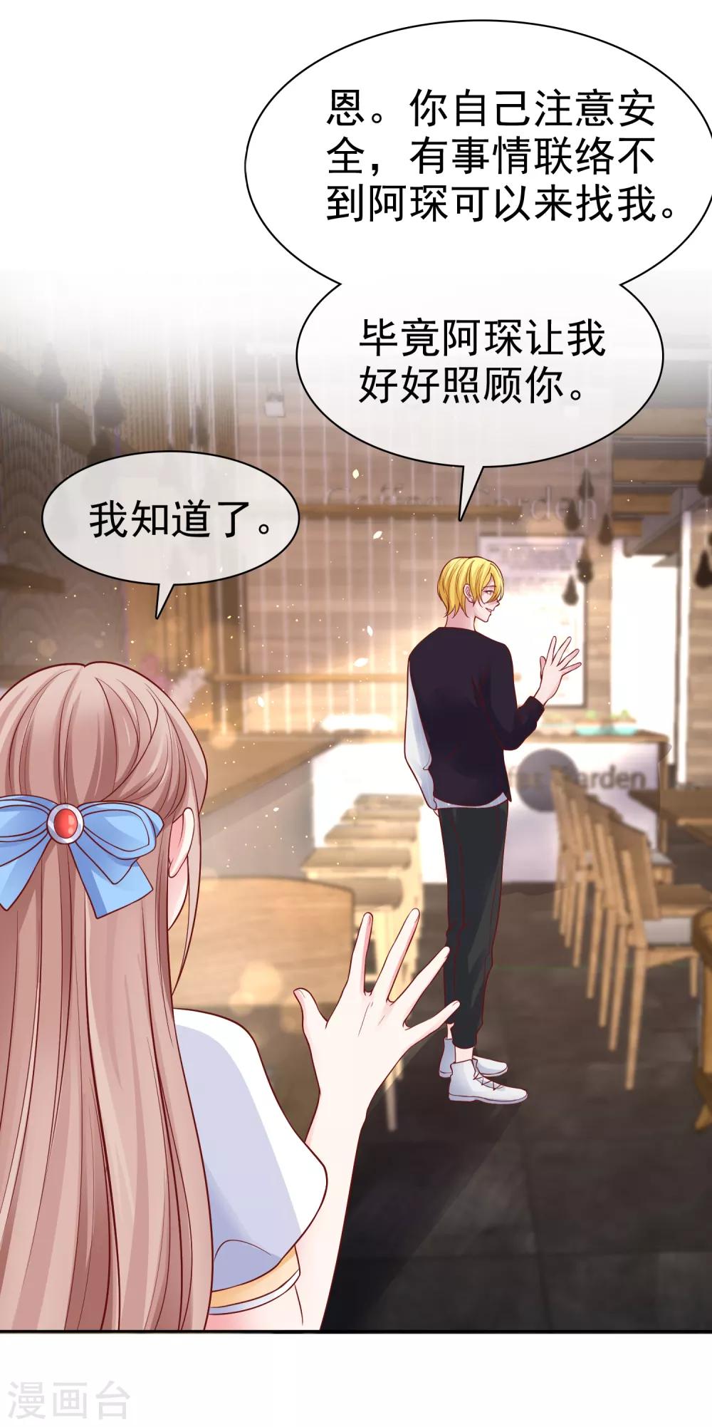 冰山总裁强宠婚漫画,第97话 凤凰血脉的女人1图