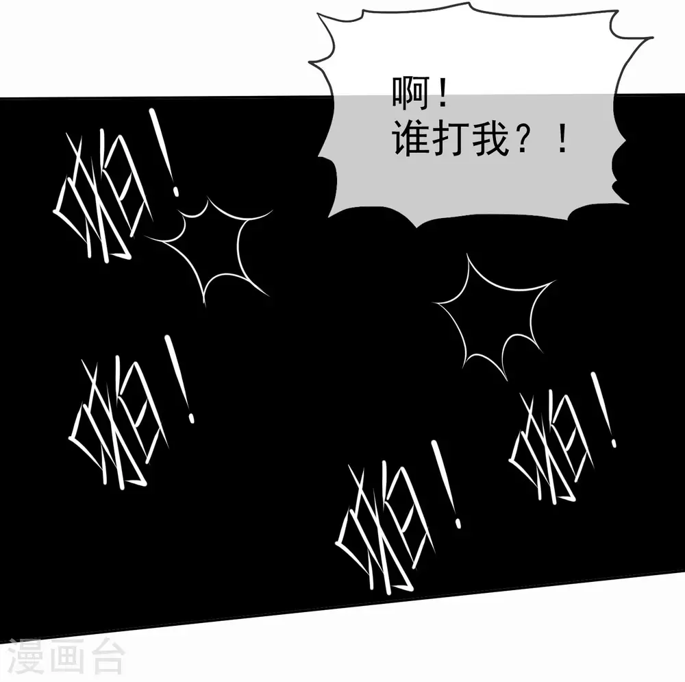 冰山总裁强宠婚漫画大结局是什么漫画,第118话 秦琛的女人有什麽了不起？1图