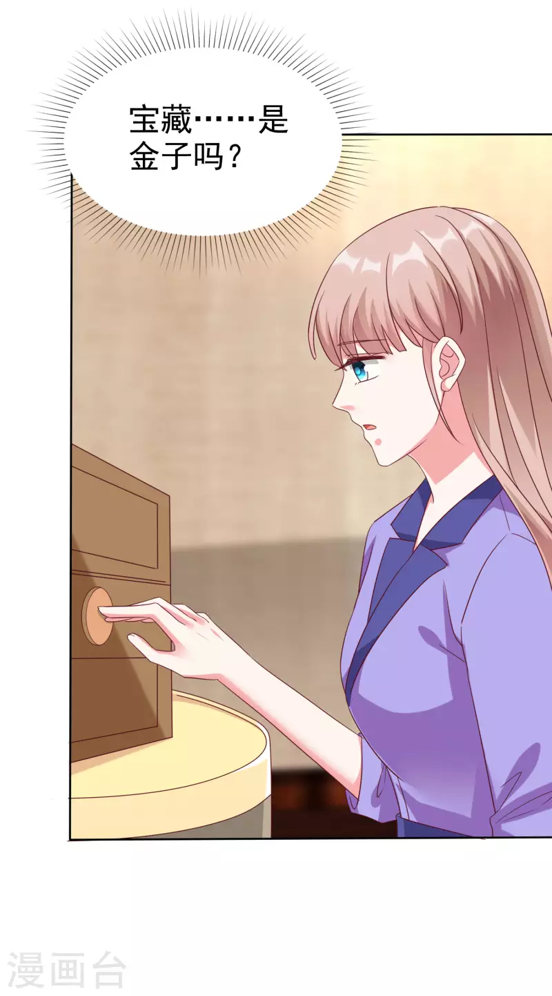 冰山总裁强宠婚漫画,第193话 神女雕像里的宝藏2图