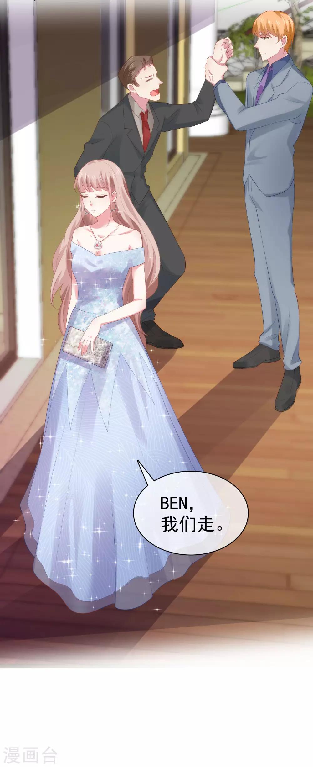 冰山总裁强宠婚漫画,第107话 女王初长成2图