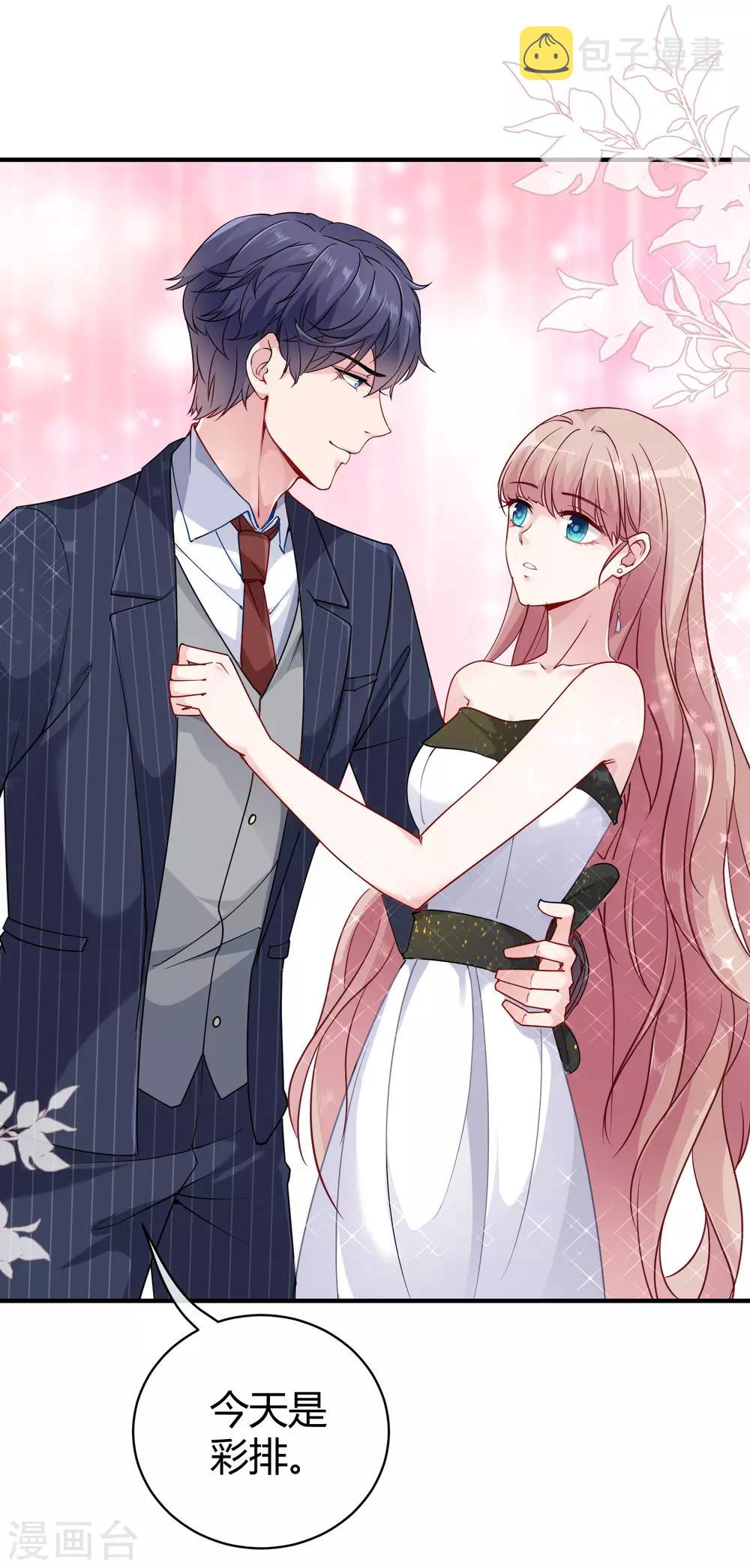 冰山总裁强宠婚漫画,第25话 你的身份是秦太太2图
