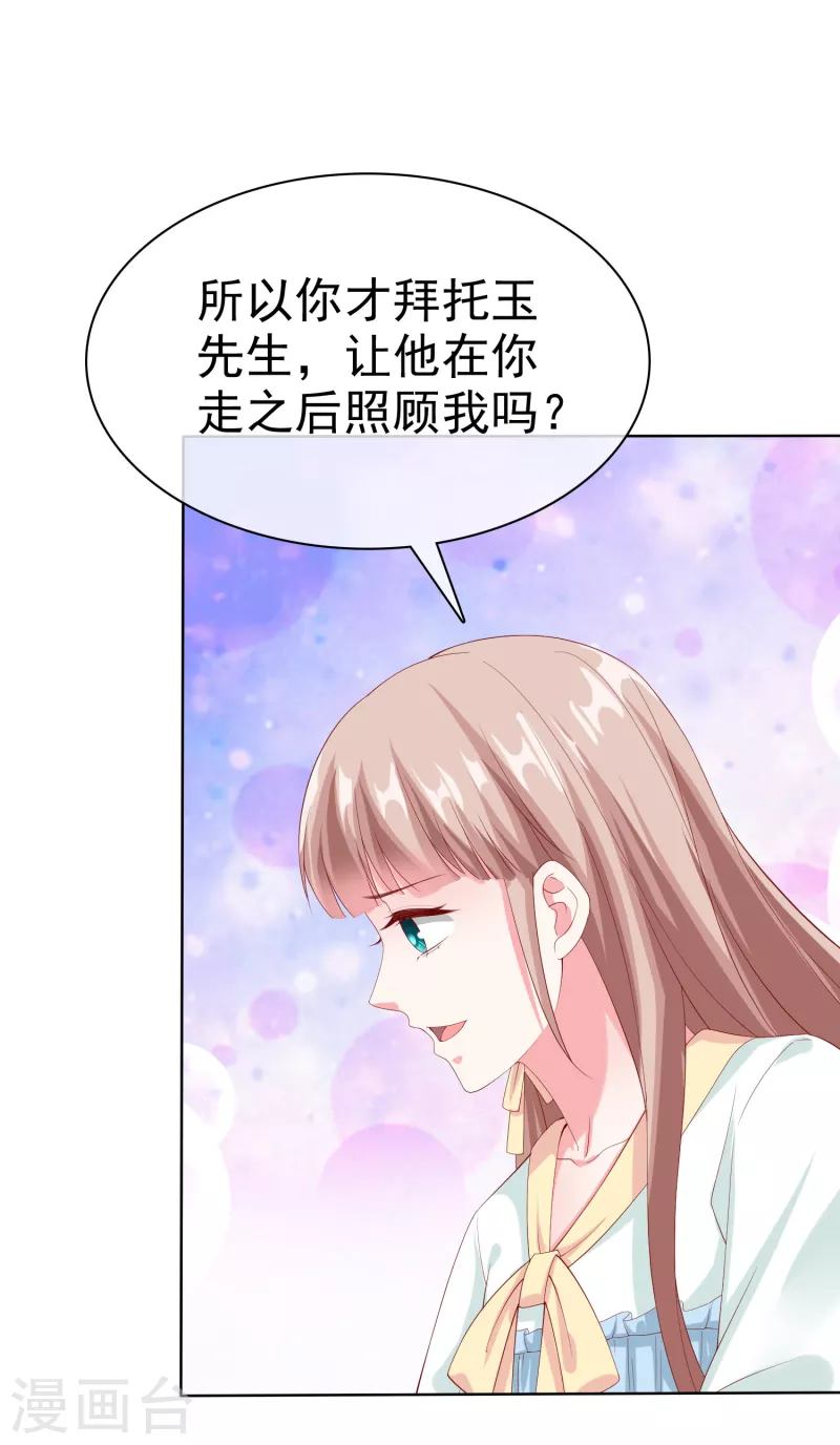 冰山总裁强宠婚漫画,第161话 今天又被老婆可爱到了！2图