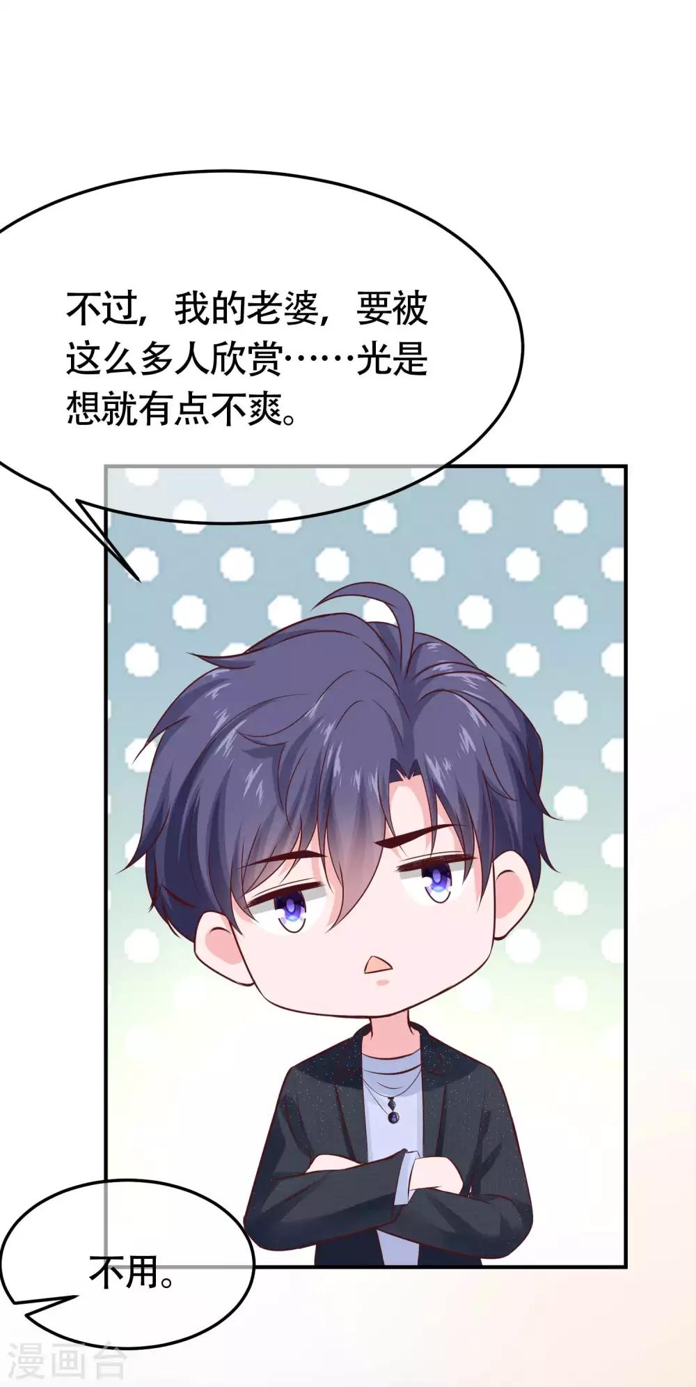 冰山总裁强宠婚漫画,第79话 这是巧合麽？2图
