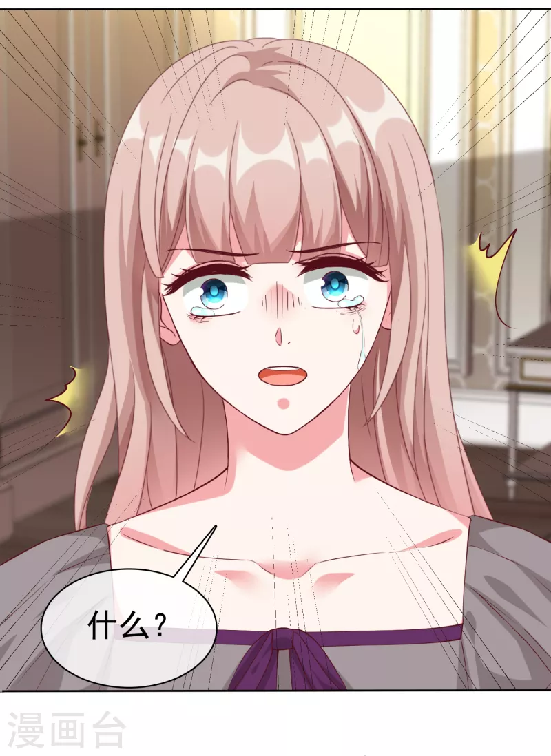 冰山总裁强宠婚漫画,第211话 秦琛已经死了？！1图