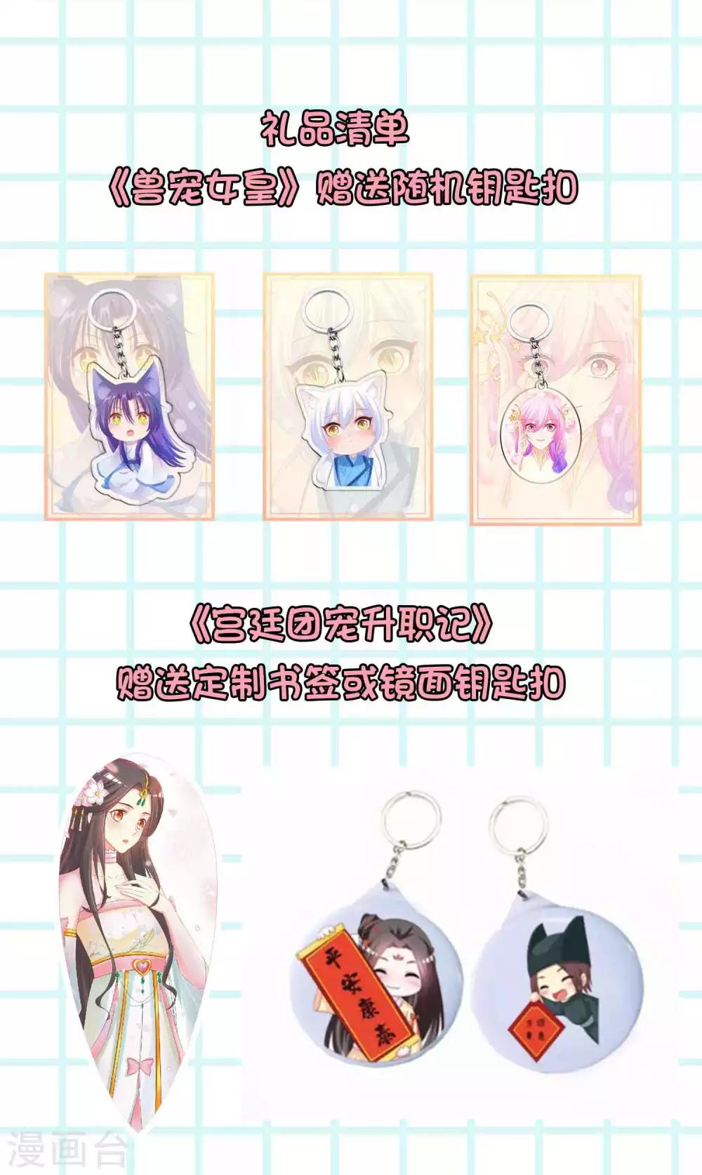 冰山总裁强宠婚漫画,打卡评论 免费送周边2图