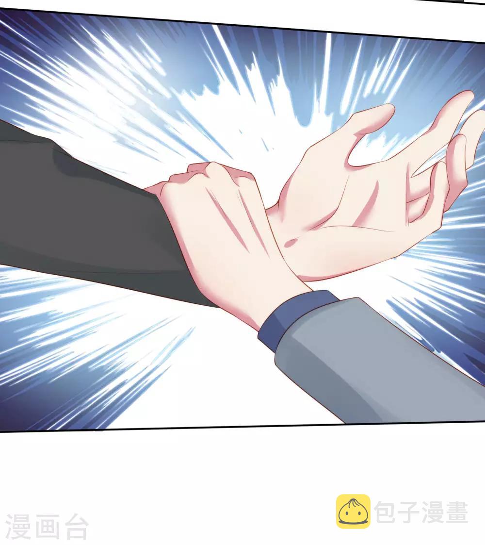 冰山总裁强宠婚漫画,第107话 女王初长成1图