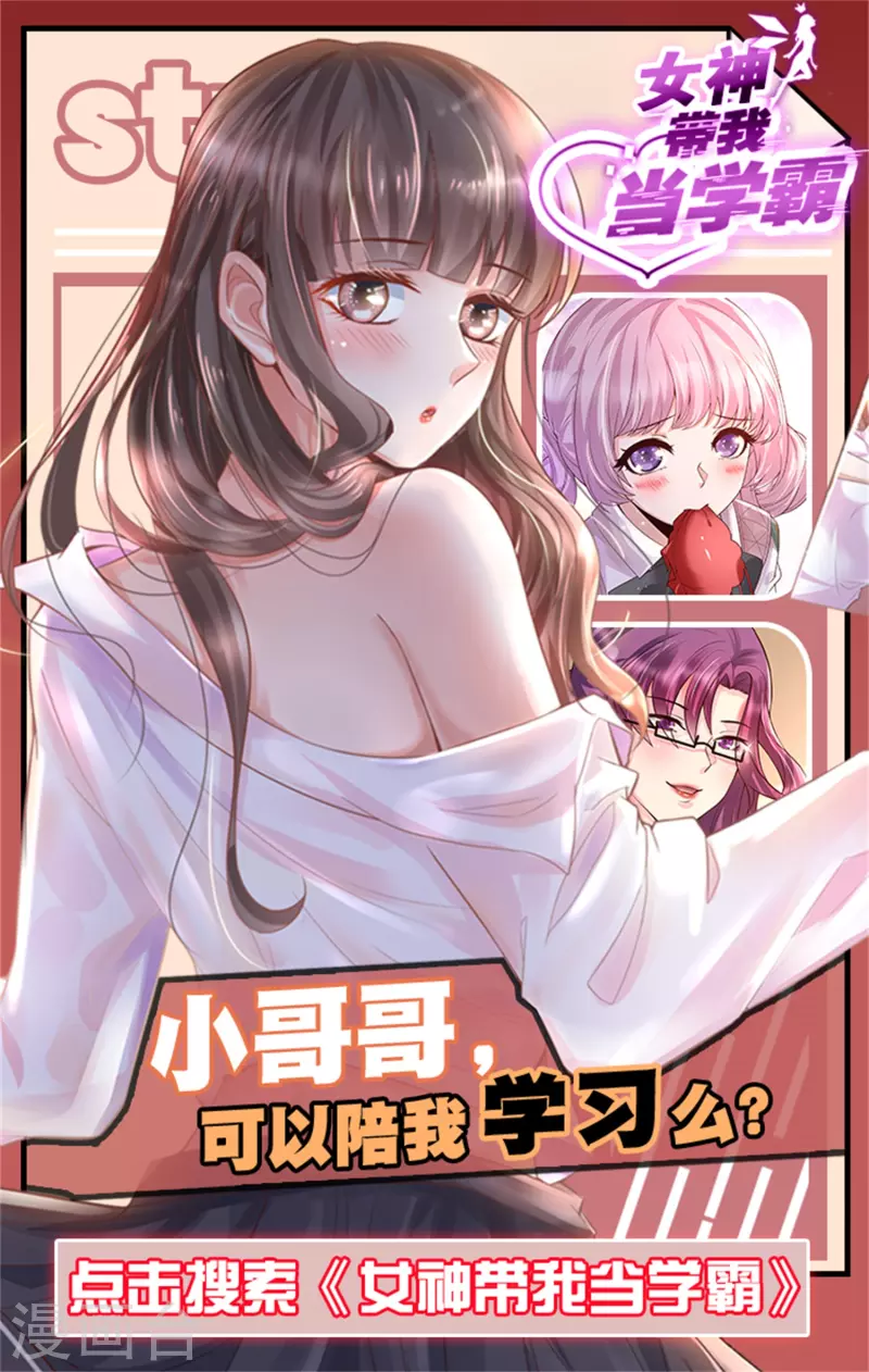 冰山总裁强宠婚漫画,第151话 秦琛睡在别人牀上？1图
