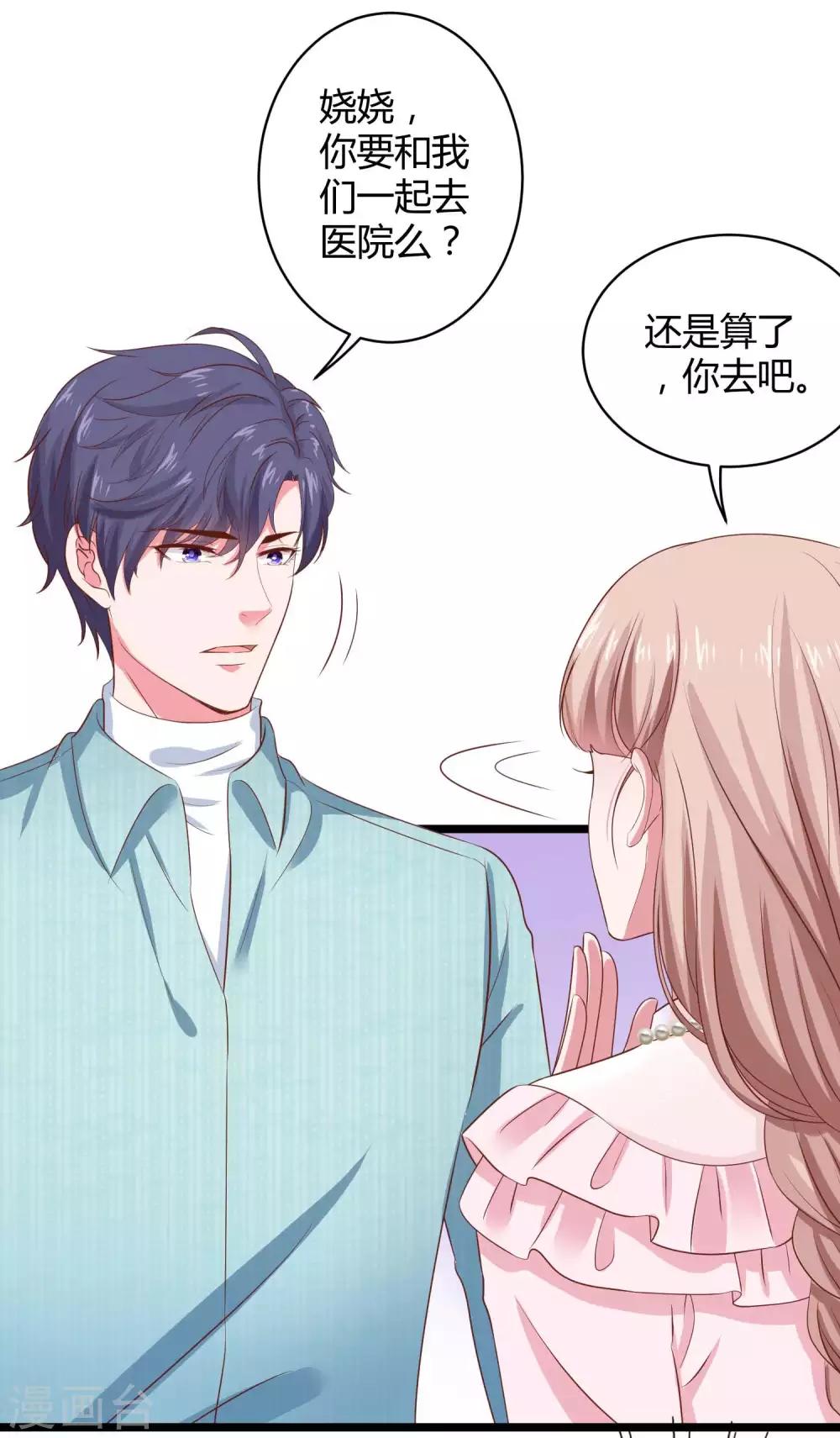 冰山总裁强宠婚漫画,第64话 演技派比不过真爱2图