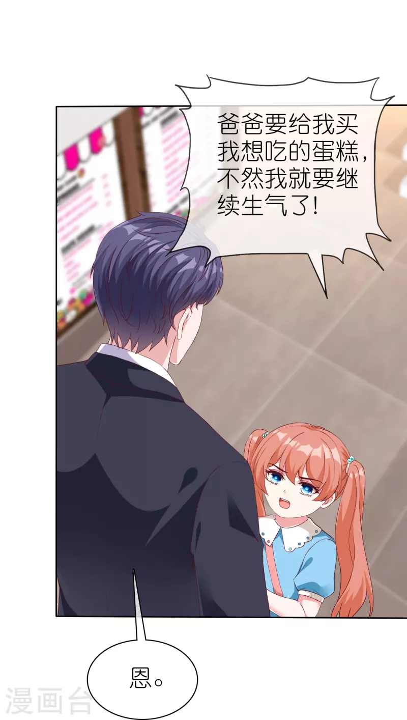 冰山总裁强宠婚漫画,第224话 毒蛇萝莉2图