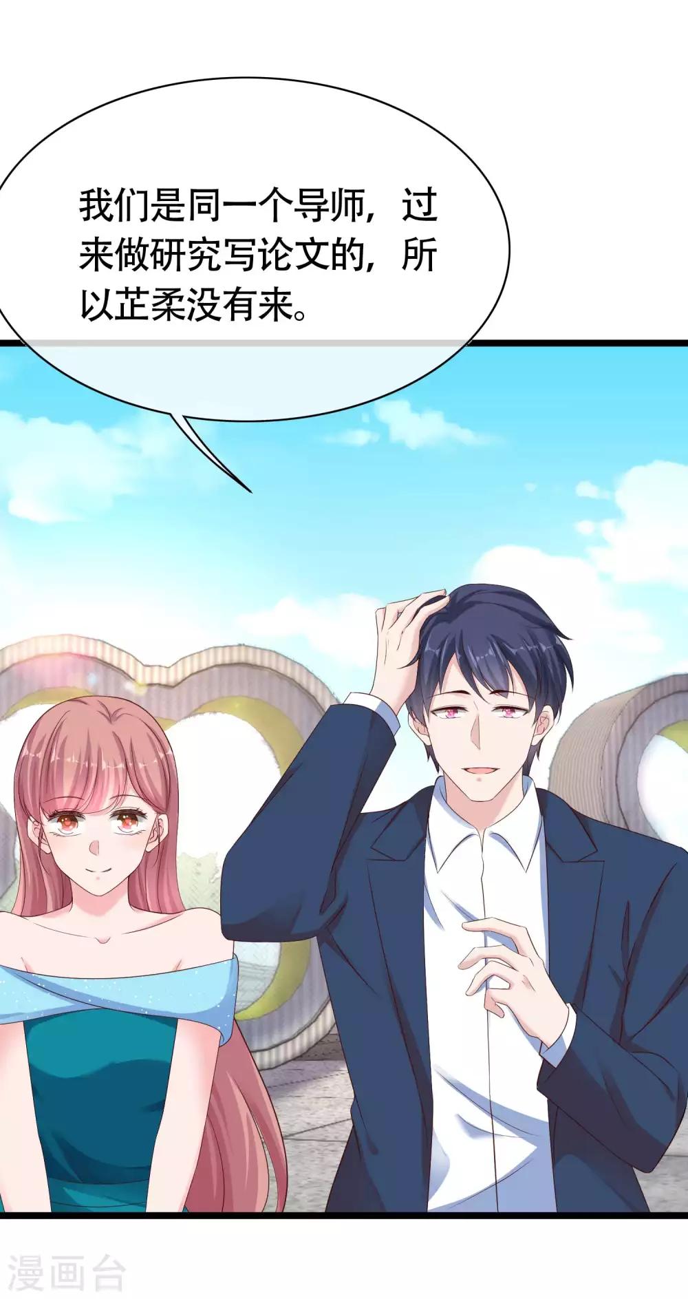 冰山总裁强宠婚漫画,第80话 怎麽会有这麽得寸进尺的人？1图