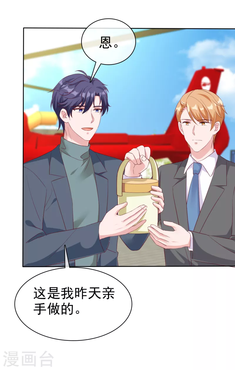 冰山总裁强宠婚漫画,第200话 处理一些垃圾2图