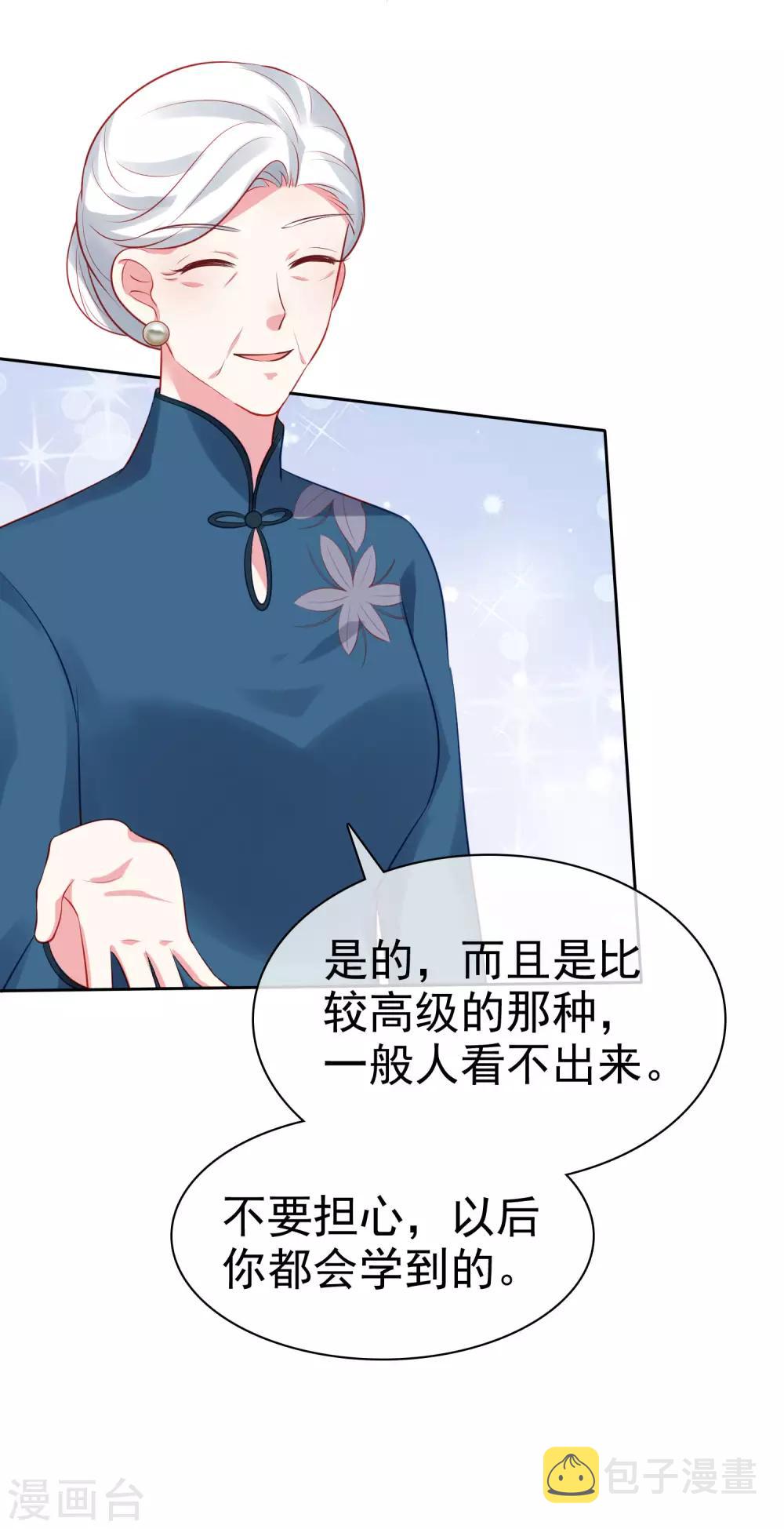 冰山总裁强宠婚漫画,第110话 独当一面的女王！1图
