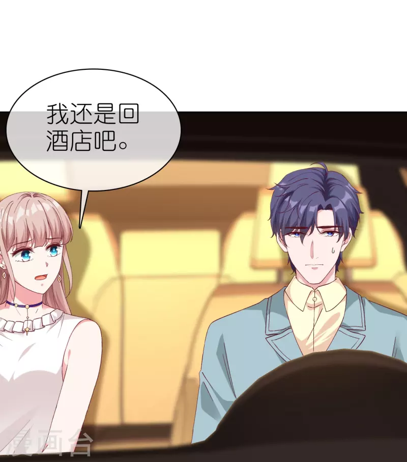 冰山总裁强宠婚漫画,第233话 臭小子坏我好事2图