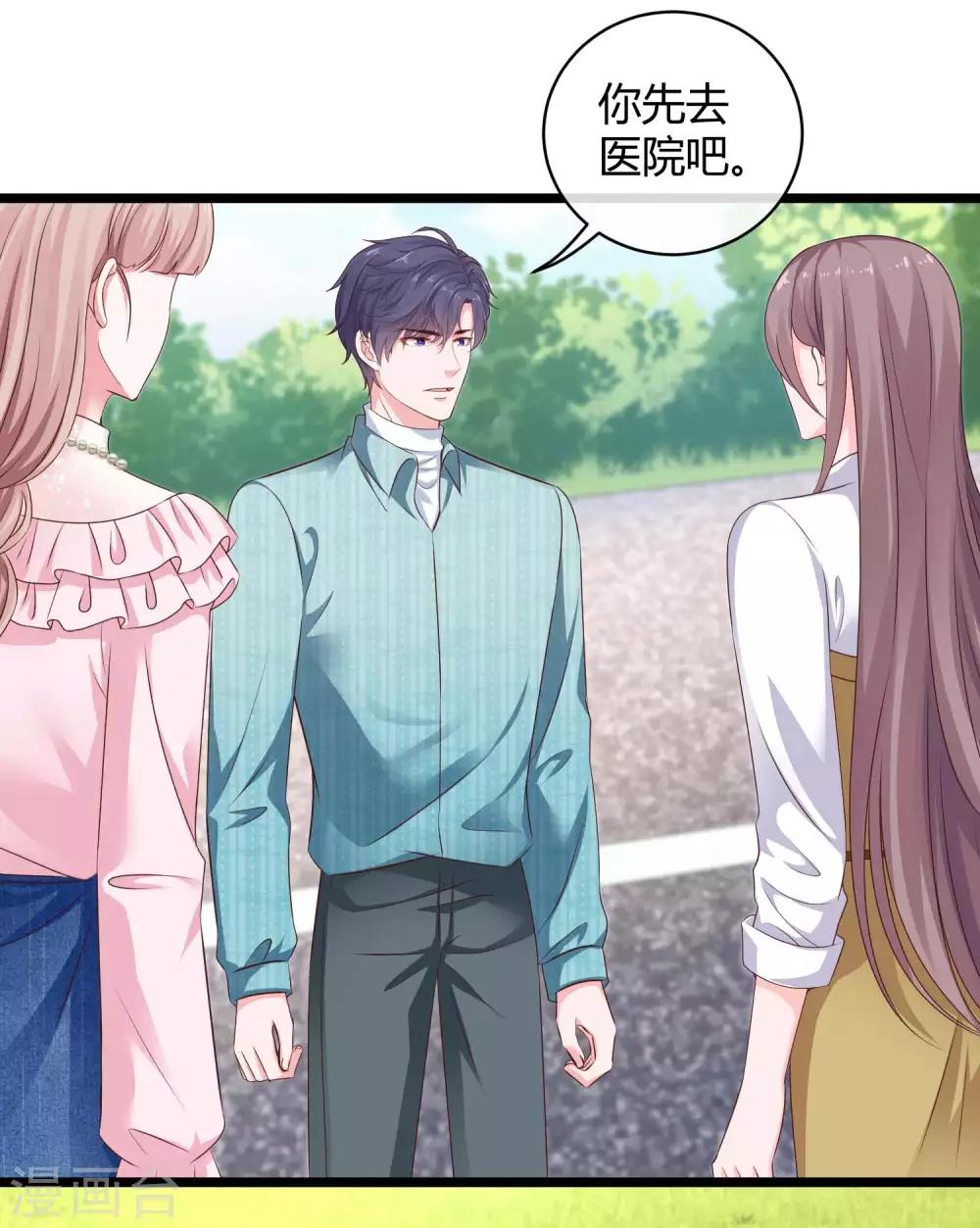 冰山总裁强宠婚漫画,第64话 演技派比不过真爱2图