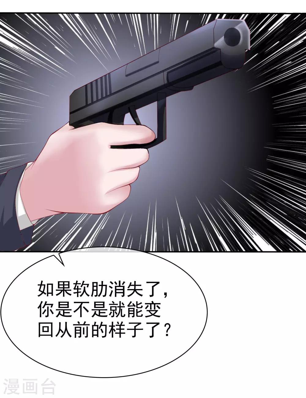 冰山总裁强宠婚漫画大结局是什么漫画,第85话 玉佩出现徵兆！2图