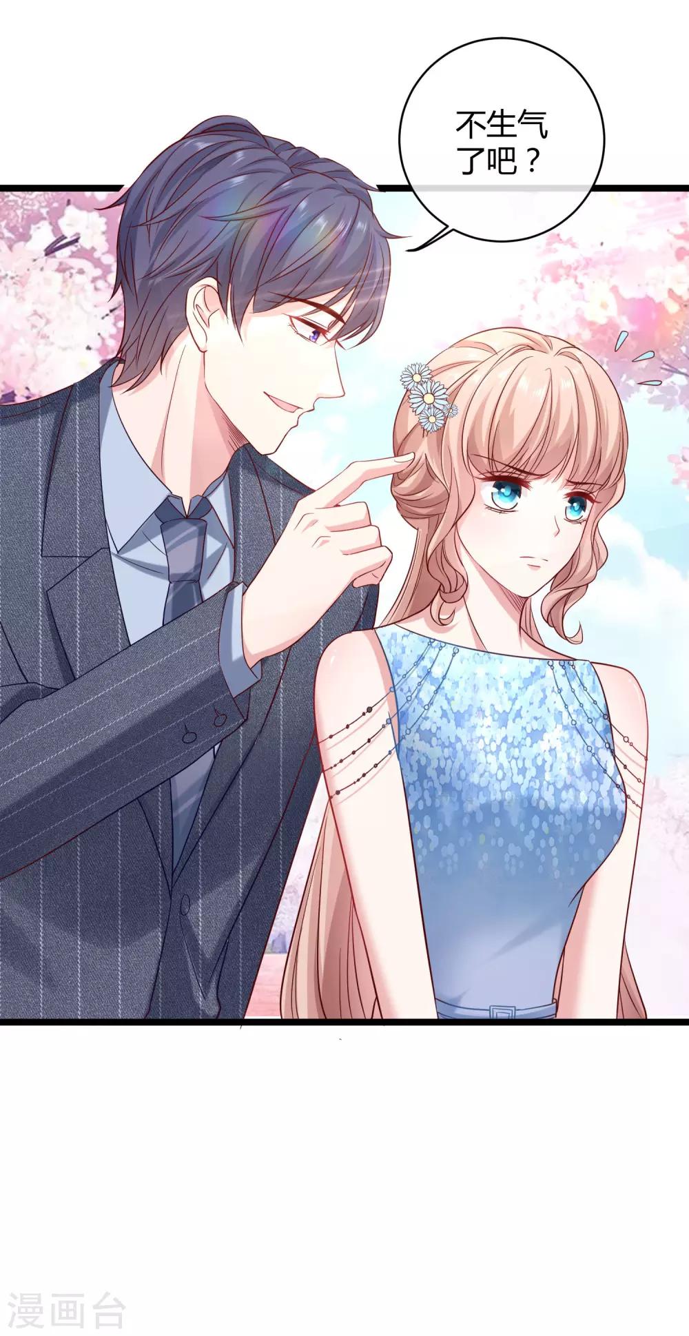 冰山总裁强宠婚漫画,第36话 我来教你谈恋爱1图