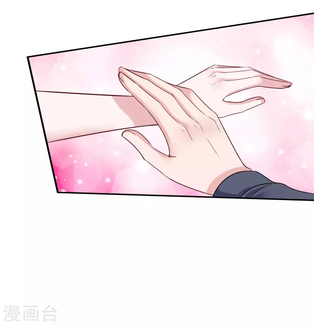 冰山总裁强宠婚漫画,第28话 让我抱抱就好1图
