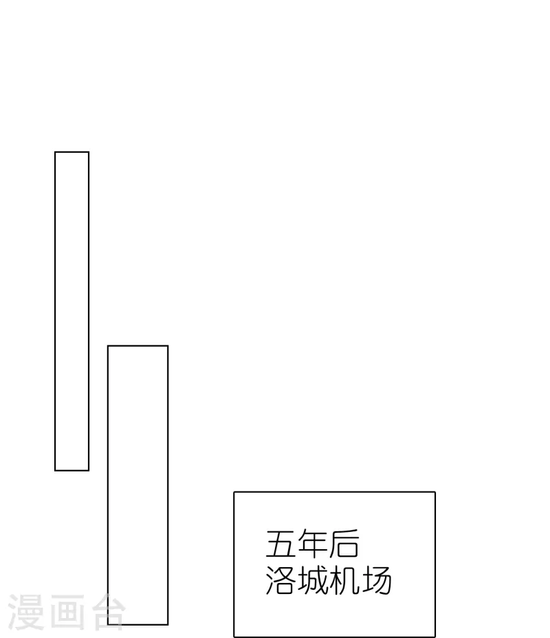 冰山总裁追妻路顾清欢漫画,第219话 天降小萝莉1图