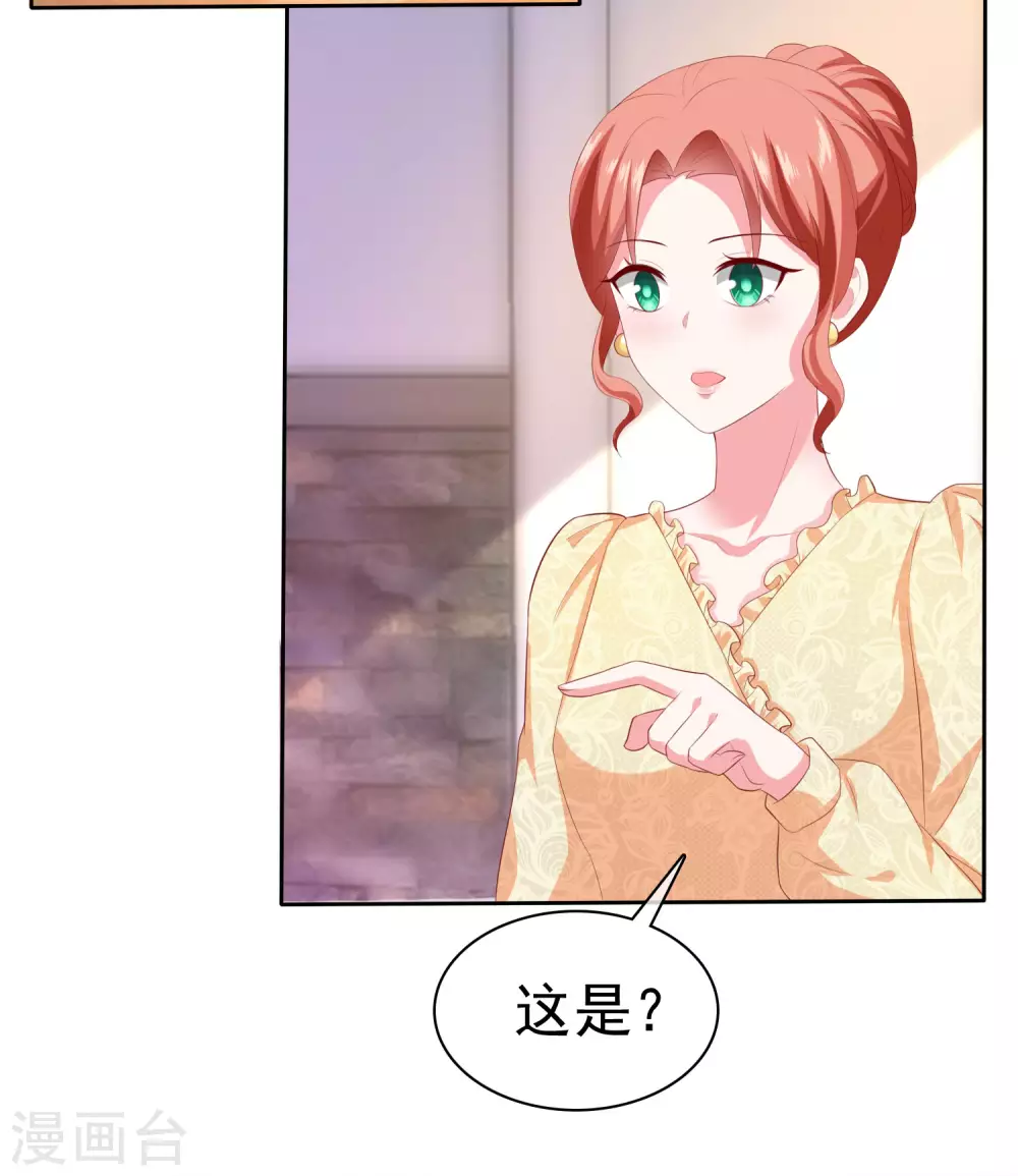 冰山总裁强宠婚漫画,第138话 我要放大招了！1图