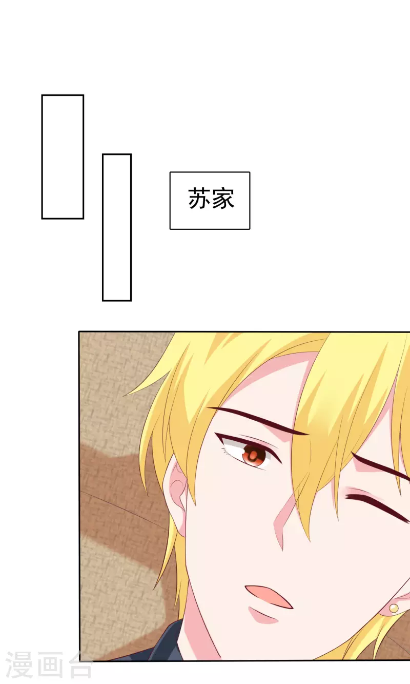 冰山总裁强宠婚漫画,第145话 原来是个老司机啊1图