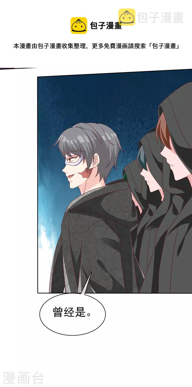 冰山总裁强宠婚漫画,第187话 诡异的变化！2图