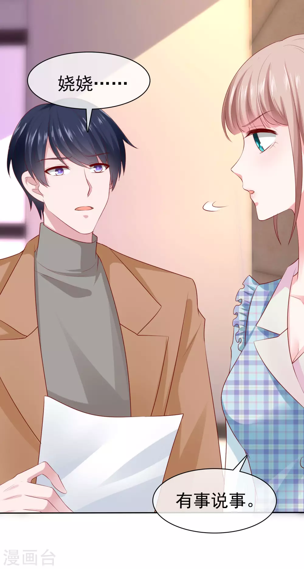 冰山总裁强宠婚漫画,第125话 双标舔狗来一套1图