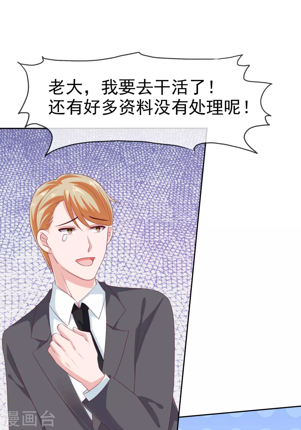 冰山总裁强宠婚漫画,第124话 娆娆的身世之谜？2图