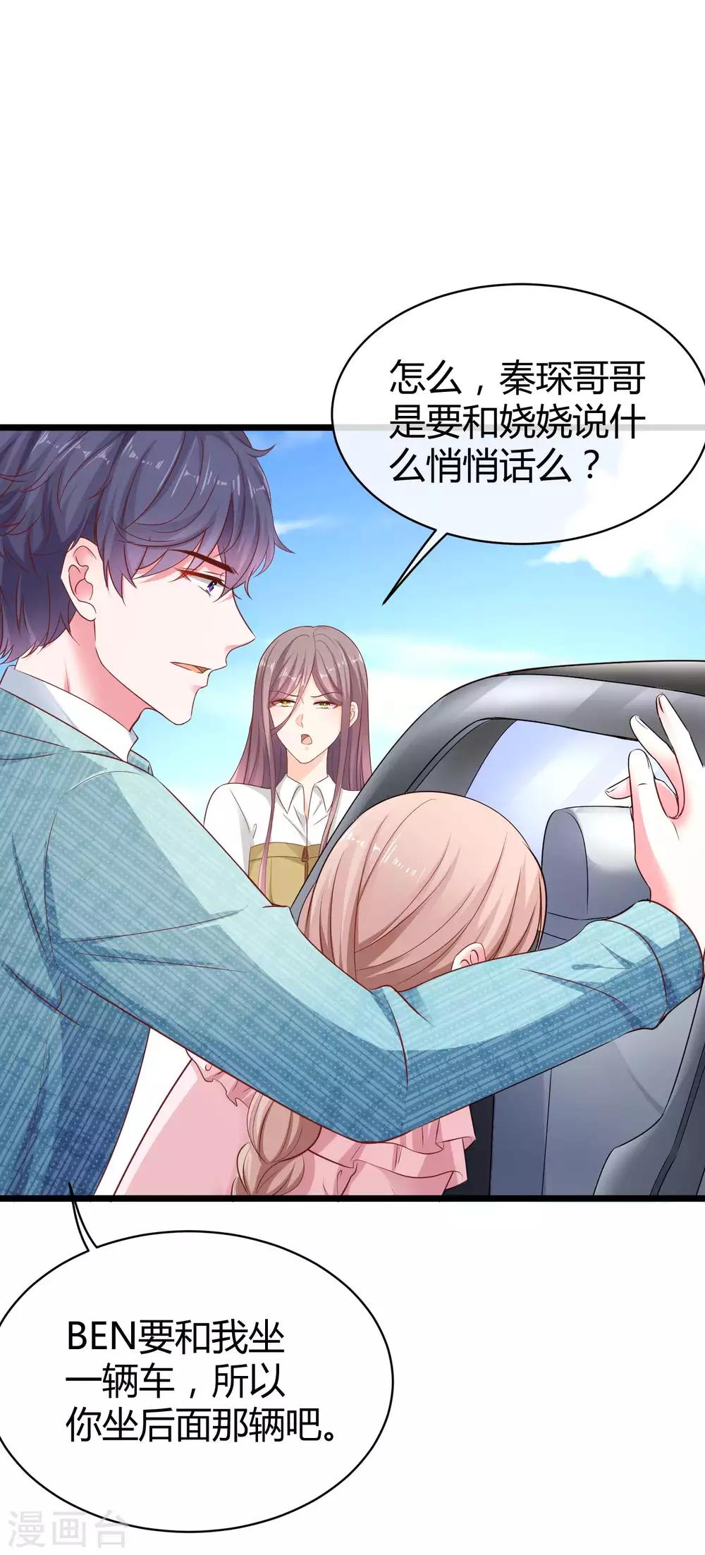 冰山总裁强宠婚漫画,第63话 绿茶的心机可以到什麽地步！2图