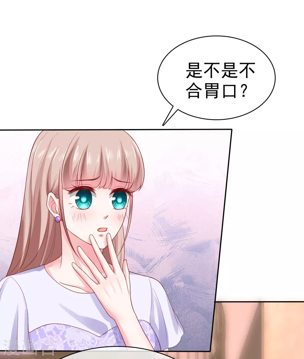 冰山总裁强宠婚漫画,第125话 双标舔狗来一套1图