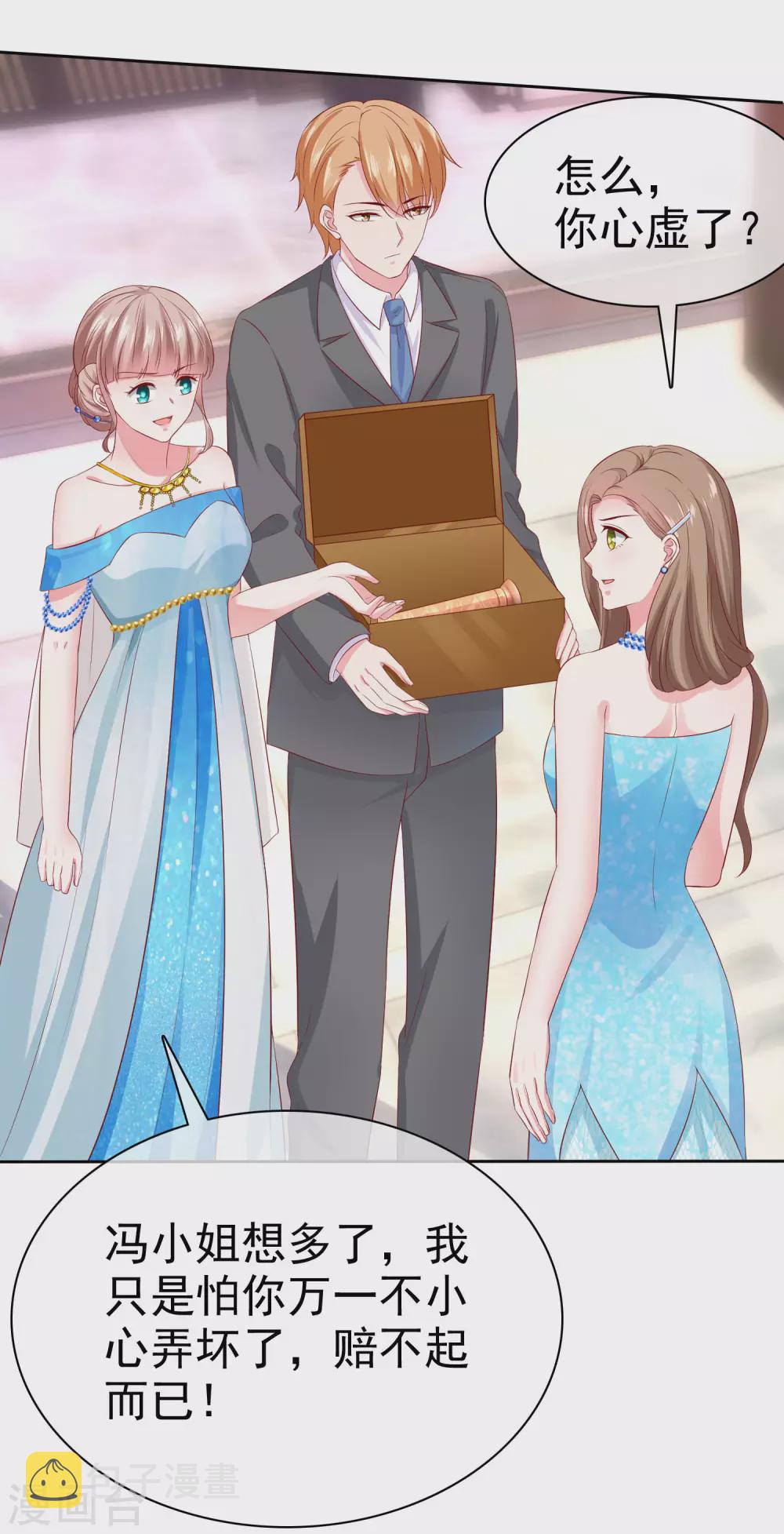 冰山总裁强宠婚漫画,第140话 秦总！危！！！2图