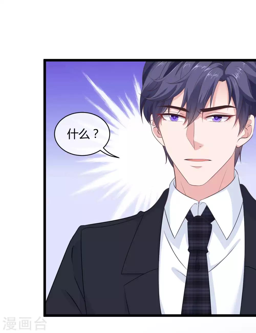 冰山总裁强宠婚漫画,第50话 他们都不是普通人！！！1图