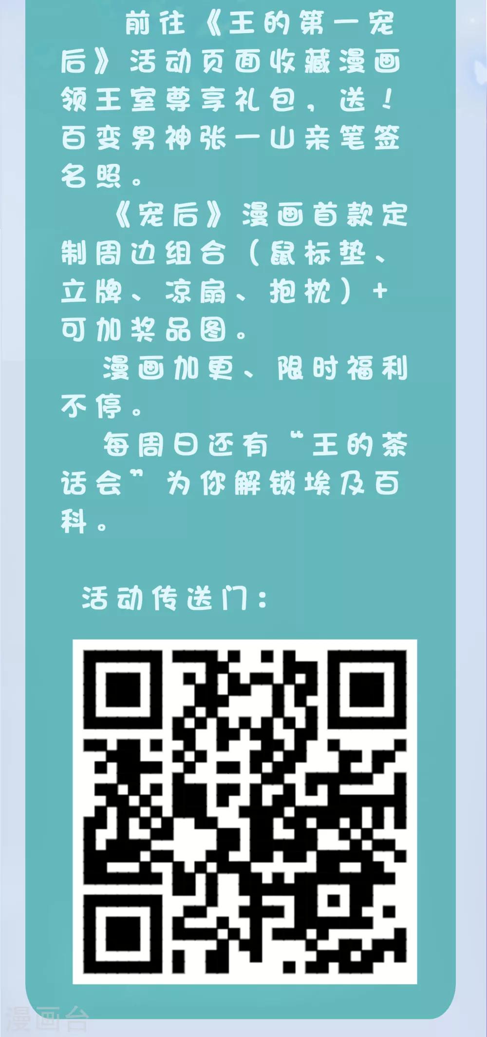 冰山总裁强宠婚漫画,第54话 修罗场？？？2图