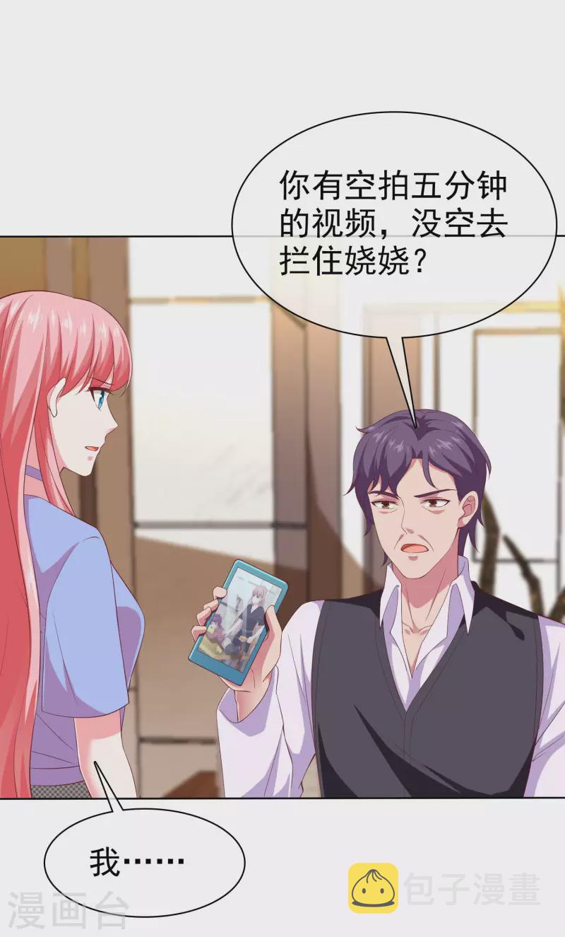 冰山总裁强宠婚漫画,第172话 每一天都值得纪念2图