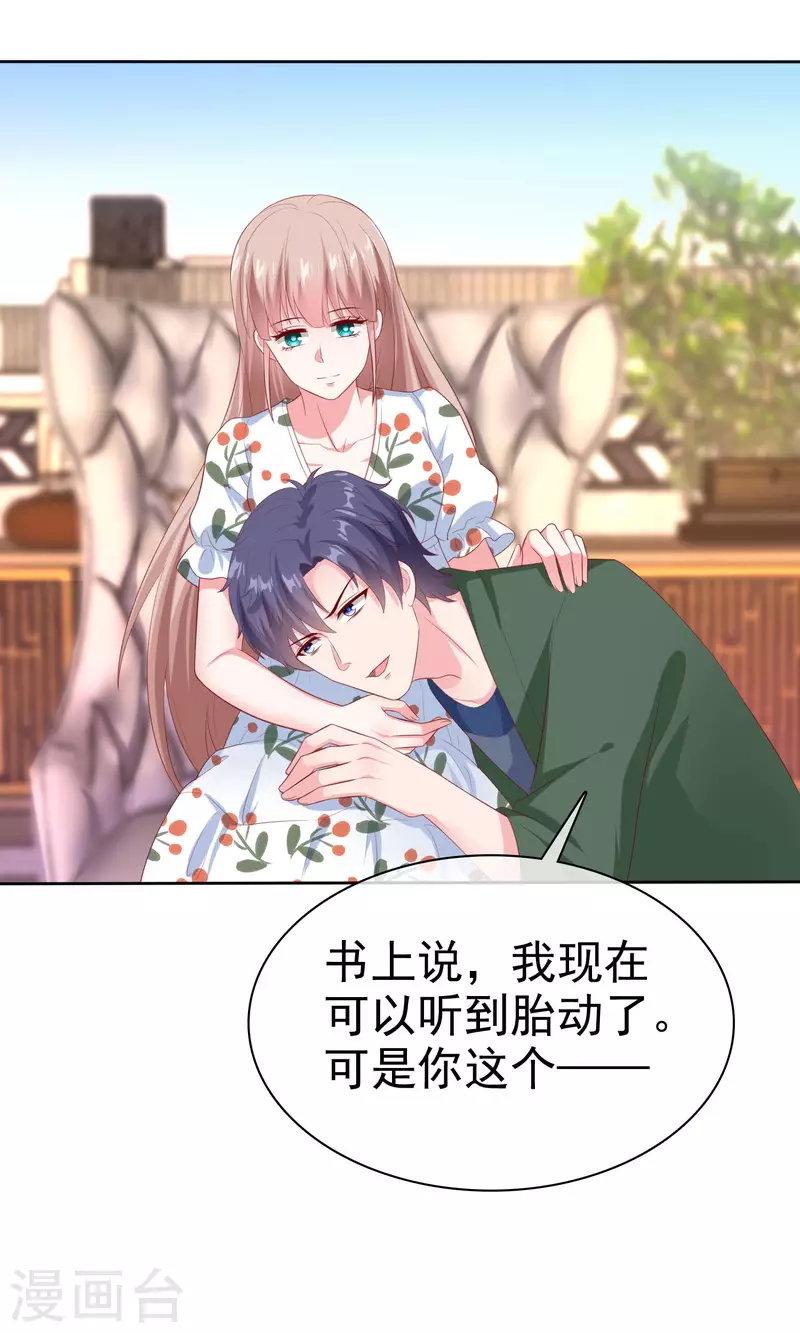 冰山总裁强宠婚漫画36漫画,第157话 恩爱夫妻居然被迫分开？！2图