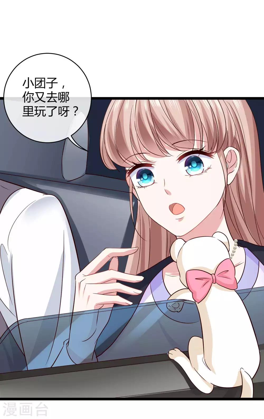 冰山总裁强宠婚漫画,第52话 醋王石锤！2图